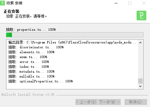 伯索云学堂老师端1