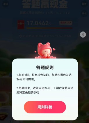 2023快手答题赢现金活动怎么玩