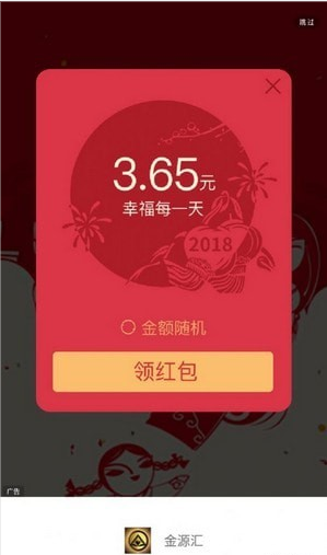 金源汇2