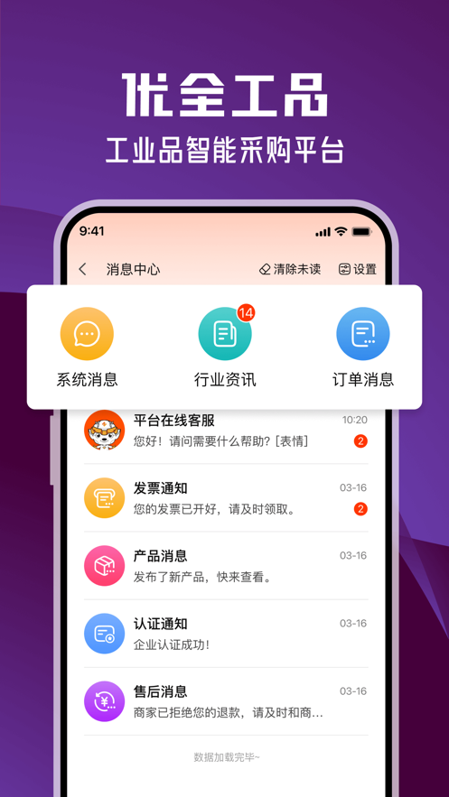 优全工品1