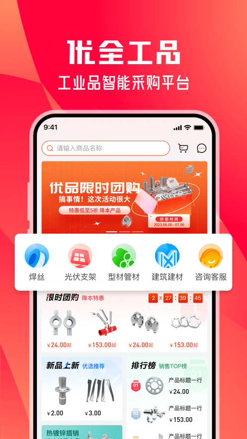 优全工品2