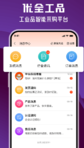 优全工品