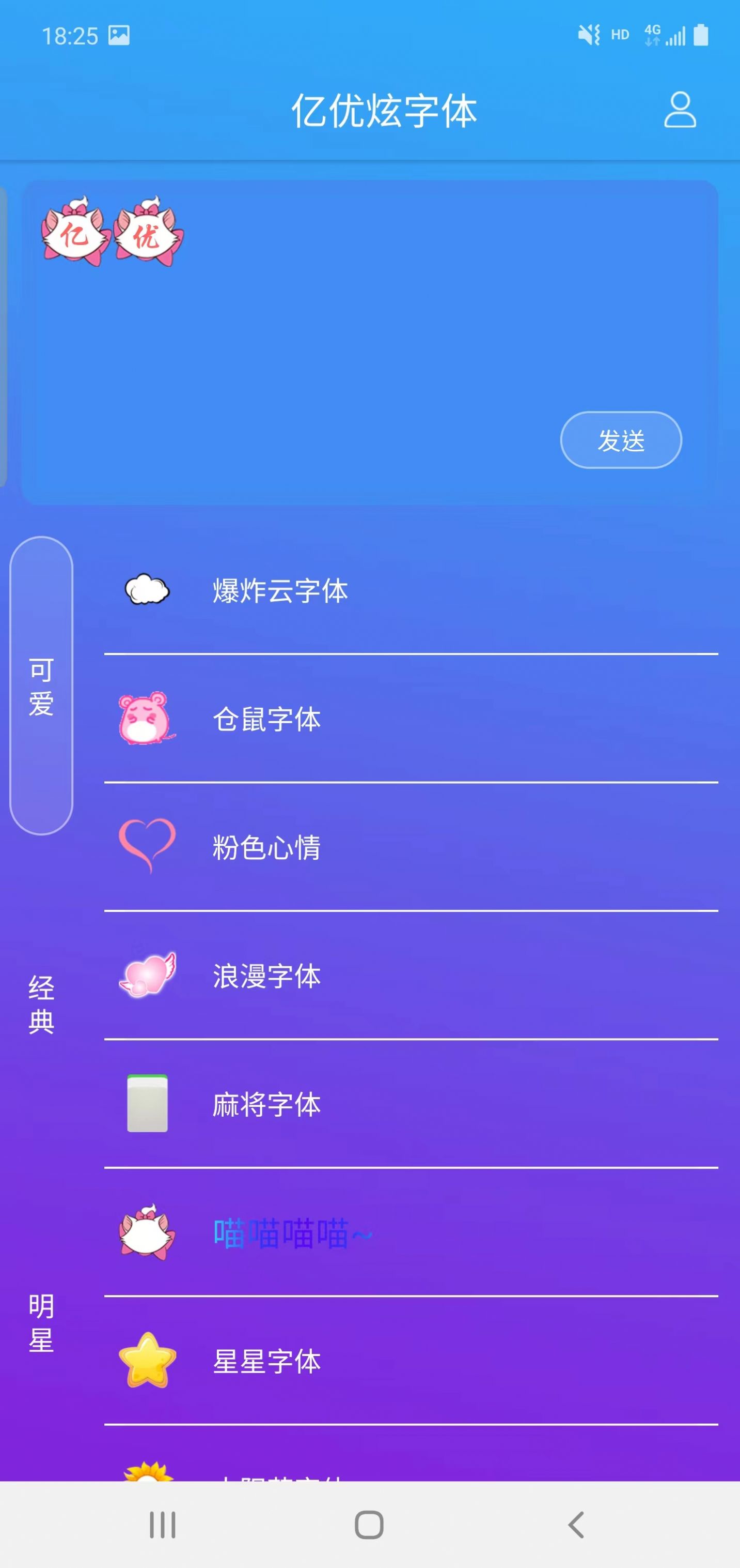 亿优炫字体1