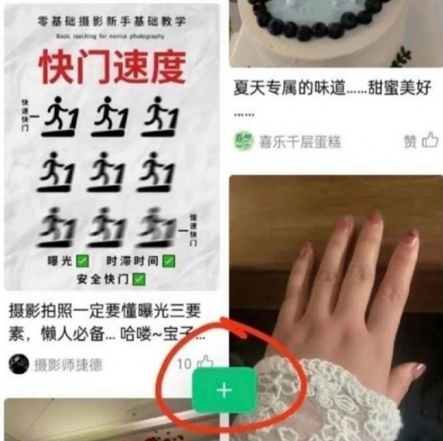 微信小绿书功能怎么开