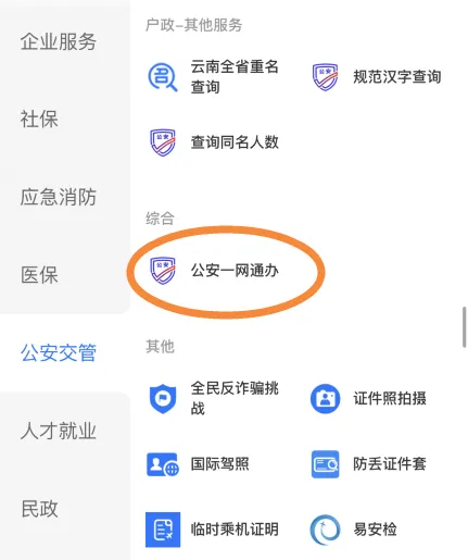 无犯罪记录证明可以在网上申请吗