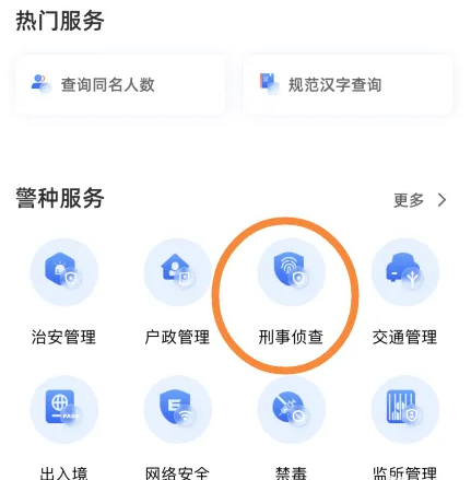 在哪儿开具无犯罪记录证明