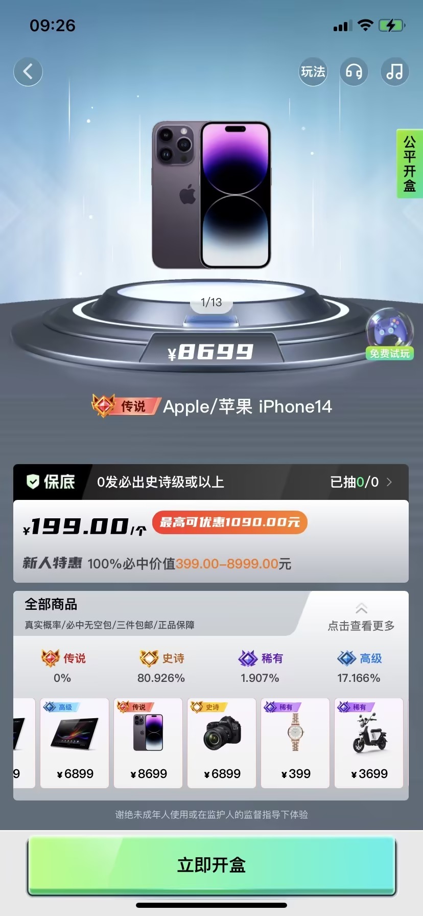 潮趣盲盒2