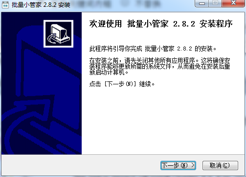微博批量小管家2