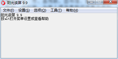 阳光读屏