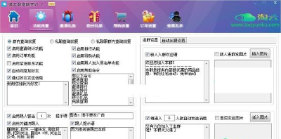 微云裂变助手1