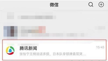 微信怎么关掉腾讯新闻消息提示音