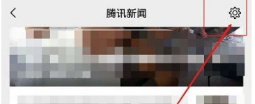 微信怎么关掉腾讯新闻消息提示音