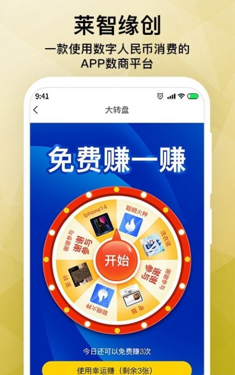 莱智缘创2