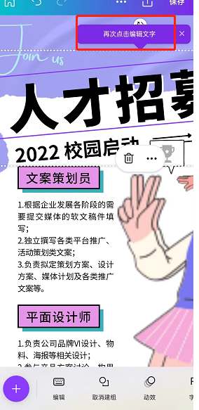 canva可画怎么改字体颜色