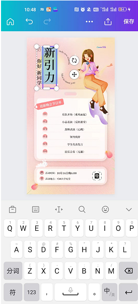 canva可画添加文本框怎么操作