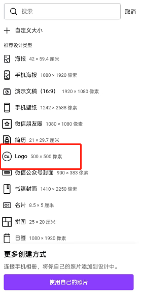canva可画制作logo怎么弄