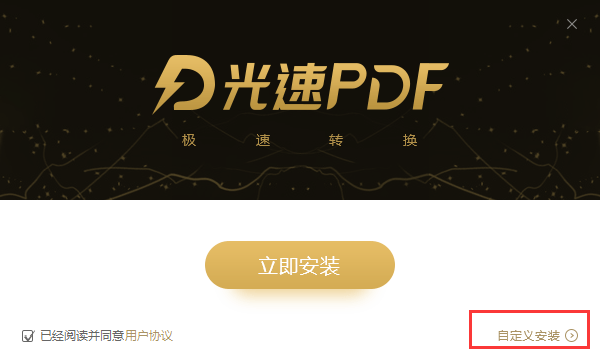 光速图片批量转换pdf1