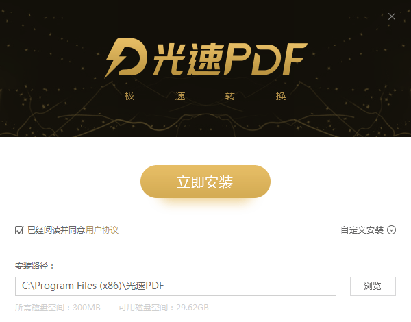 光速图片批量转换pdf2