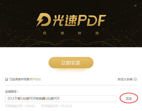 光速图片批量转换pdf3