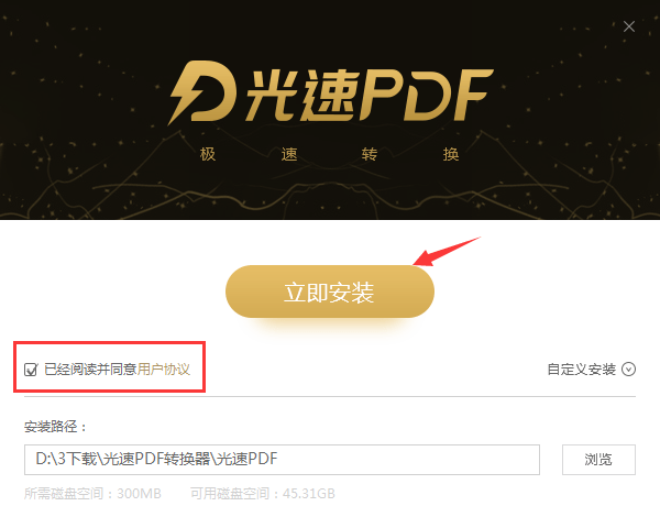 光速图片批量转换pdf4