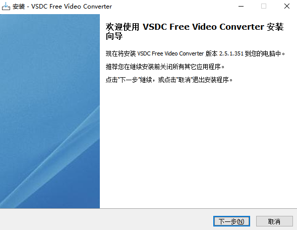 VSDC Free Video Converter0