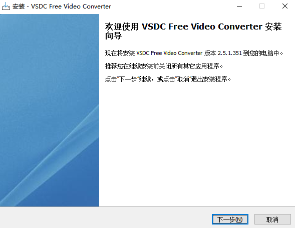 VSDC Free Video Converter