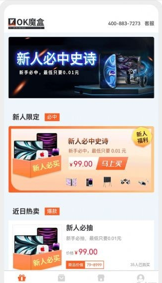 OK魔盒0