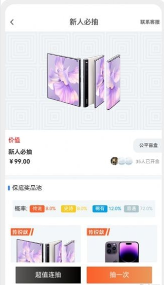 OK魔盒2