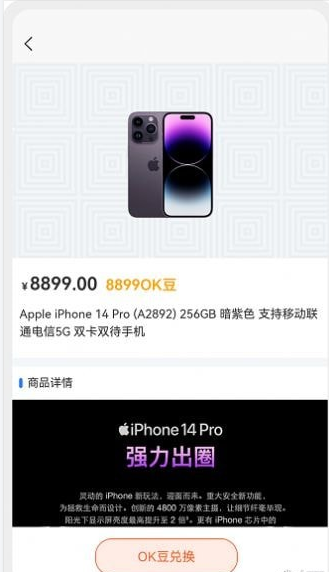 OK魔盒3