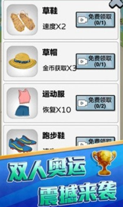 我是飞毛腿