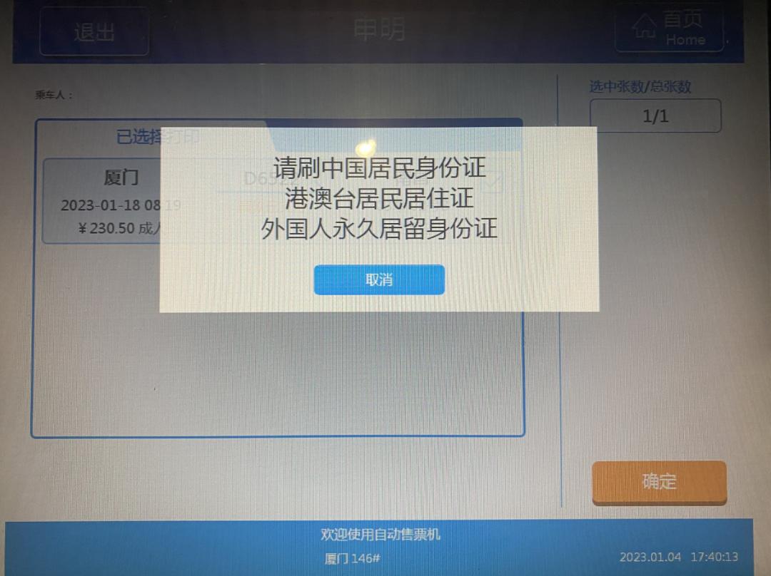 儿童未办理身份证怎么坐火车