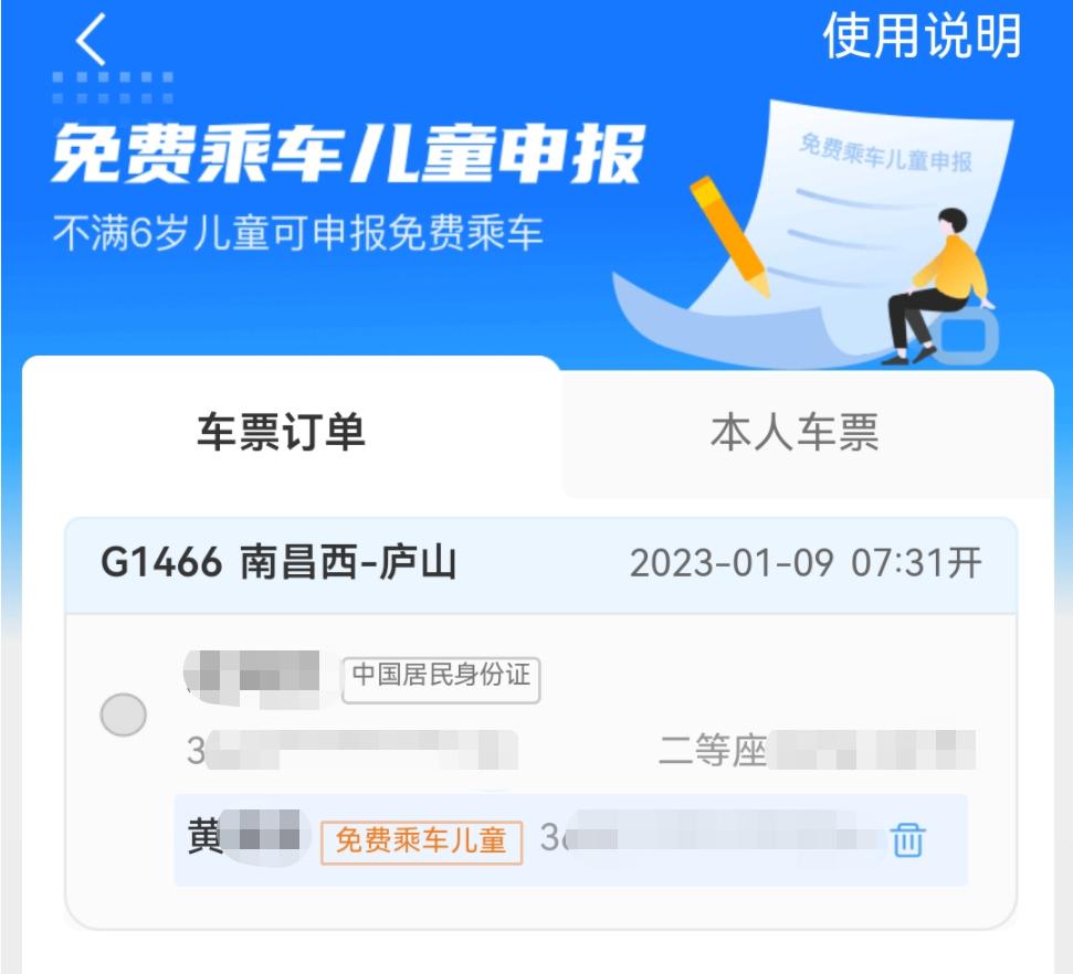 儿童坐高铁没有身份证怎么过安检