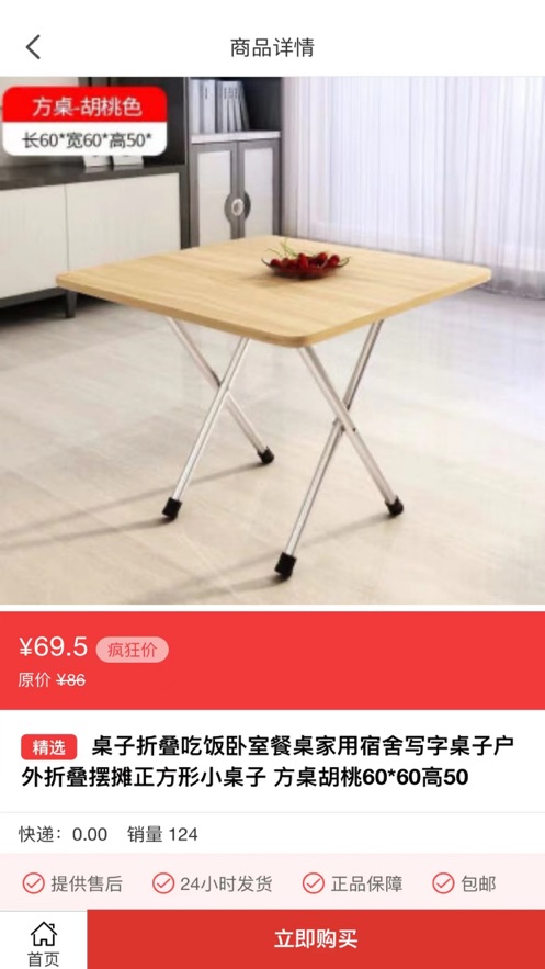 随购优品1