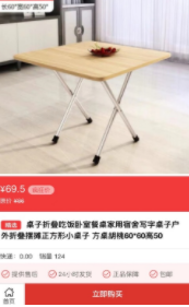 随购优品