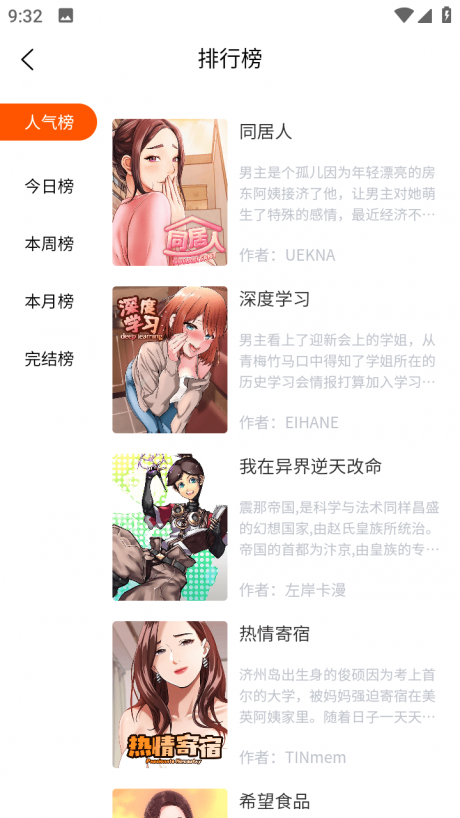 开心漫画