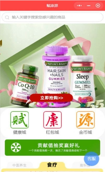 赋康源0