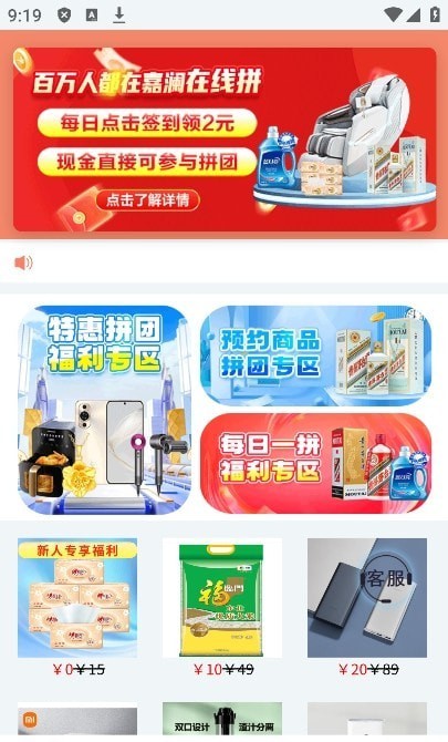 嘉澜在线2