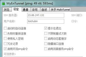 MyEnTunnel0