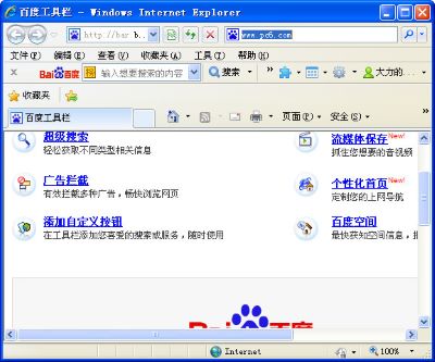 百度工具栏