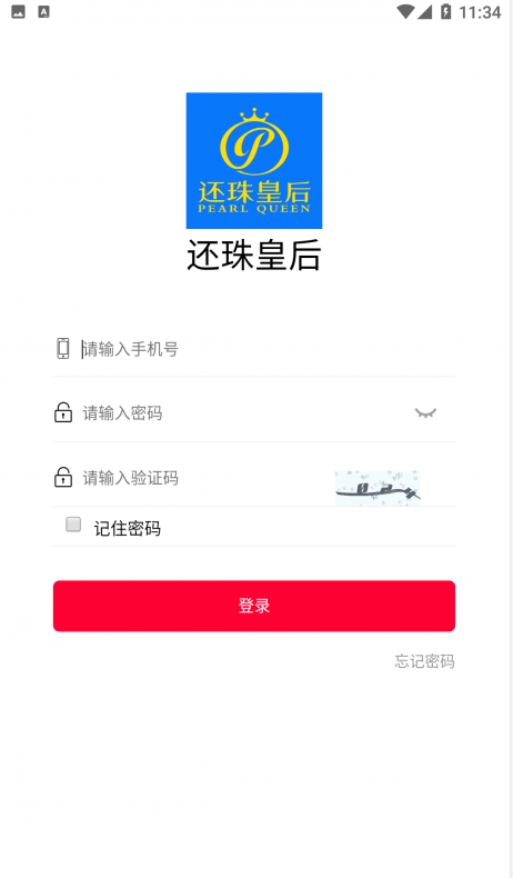 还珠皇后0