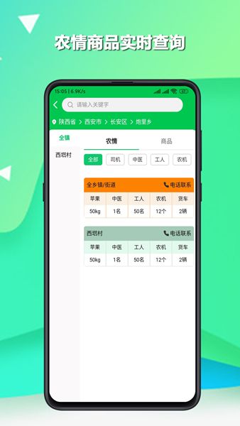 兴新向农0