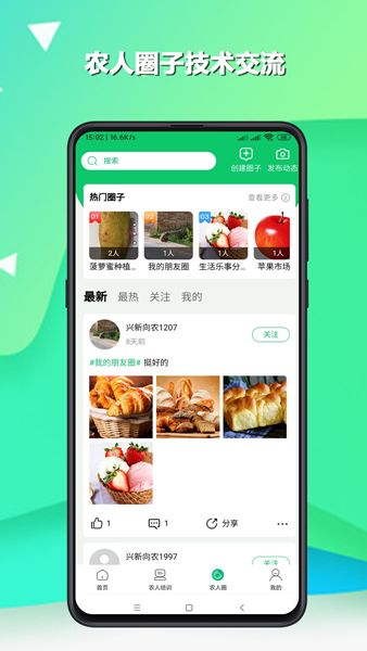 兴新向农1