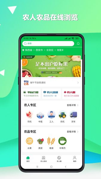 兴新向农2