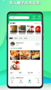 兴新向农