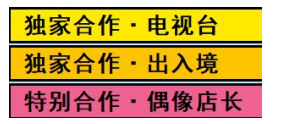 亚洲之子便利店全合作项目怎么解锁