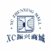 xc振兴商城