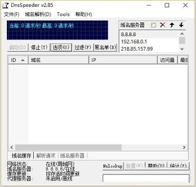 DnsSpeeder