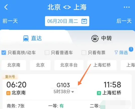 2023中秋国庆火车票什么时候抢最好抢