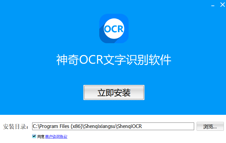 神奇OCR文字识别