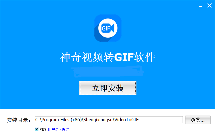 神奇视频转GIF